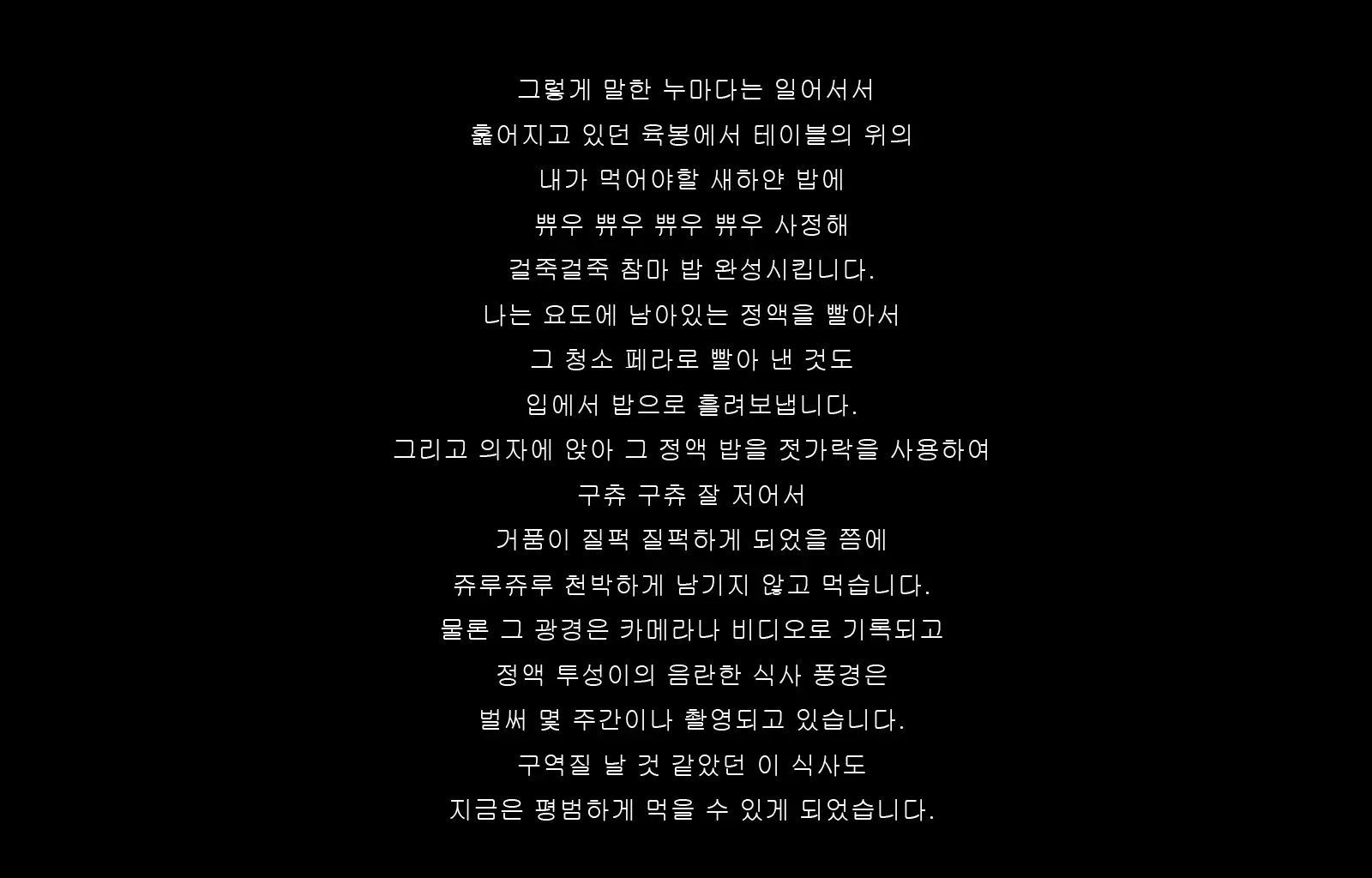 Jukon ~Sayaka~ | 수혼 ~사야카~